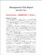 2003年3月第3号（価値組歯科医院こそ勝ち組）.pdf
