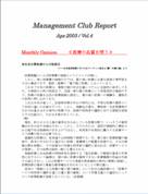 2003年4月第4号（医療の品質を問う）.pdf