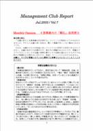 2003年7月第7号（院内ミーティングの活用）.pdf