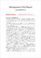 2004年1月第13号（ディスクロージャー）.pdf
