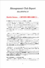 2004年3月第15号（歯科医院の勝敗は組織力）.pdf