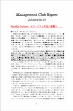 2004年7月第19号（サービスと利益の連鎖）.pdf