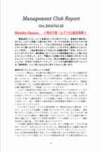 2004年10月第22号（現状打破！必ずできる経営革新）.pdf