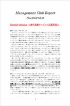 2004年11月第23号（歯科医療サービスの品質）.pdf