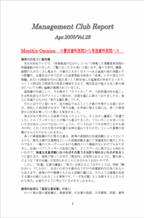 2005年4月第28号（優良歯科医院から秀逸歯科医院へ））.pdf