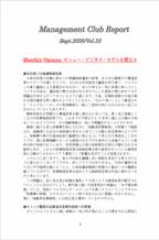 2005年9月第33号（ニュービジネスモデルを探る）.pdf