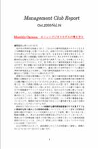 2005年10月第34号（ニュービジネスモデルの考え方 ）.pdf