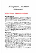 2005年11月第35号（戦略的歯科医院経営術 ）.pdf