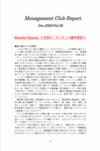 2005年12月第36号（ 目指せ！ホンモノの歯科医院）.pdf