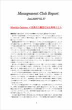 2006年1月第37号（効果的な顧客応対を再考する）.pdf