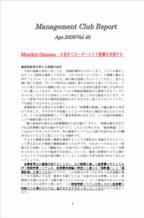 2006年4月第40号（ 改めてオーダーメイド医療を目指す）.pdf