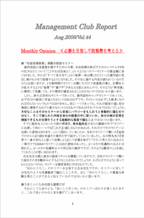 2006年8月第44号（必勝を目指し不敗態勢を考える）.pdf