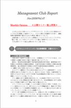 2006年11月第47号（公開セミナー誌上再現）.pdf