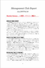 2007年1月第49号（高潔・プライド・謙虚）.pdf