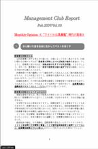 2007年2月第50号（“ライバルは異業種”時代の到来）.pdf