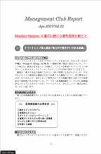 2007年4月第52号（選ばれ続ける歯科医院を創る）.pdf