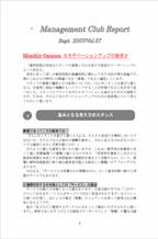 2007年9月第57号「モチベーションアップの妙手」.pdf