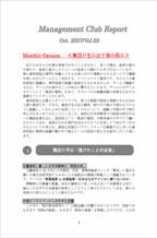 2007年10月第58号「集団が生み出す独自の強み弱み」.pdf