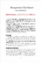 2007年11月第59号「ブランディングへの道程」.pdf