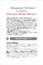 2008年1月第61号「発展も衰退も選択の自由」.pdf
