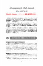 2008年3月第63号「クレーマー増殖と歯科医院の浮沈.pdf