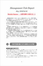 2008年5月第65号（歯科医療の本道）.pdf