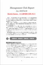 2008年6月第66号「ある歯科医院の改革に学ぶ」.pdf
