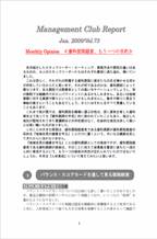 2009年1月第７3号（歯科医院経営の目的）.pdf