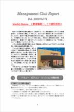 2009年2月第７4号（歯科医院経営は教育機関でもある）.pdf