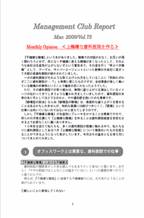 2009年3月第７5号「上機嫌な歯科医院を作る」.pdf