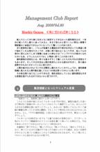 2009年8月第80号「朱に交われば赤くなる」.pdf
