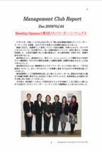 2009年12月第84号（第３回スタッフリーダー・ミーティング）.pdf