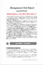 2010年1月第85号（2010年代の始まりに寄せて）.pdf