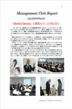 2010年7月第91号（医院メッセージの伝え方）.pdf