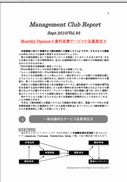 2010年9月第93号（歯科医療サービスの品質測定）.pdf
