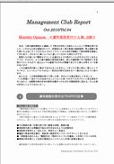 2010年10月第94号（歯科医院受付のA級Ｂ級）.pdf