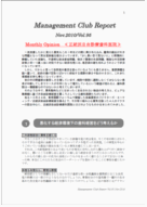 2010年11月第95号（正統派自由診療歯科医院）.pdf