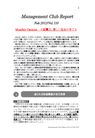 2012年02月第110号（脱震災、新しい社会の中で）.pdf