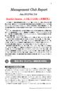 2012年06月第114号_今起こりうる失敗の防衛研究）All.pdf