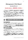 (All)2012年10月118号_（勤務医研修の取り組み）.pdf