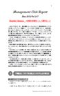 MCレポート2015年03月第147号（鉄壁の防御なくして勝利なし）.pdf