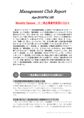 2016年4月第160号（一流企業歯科医院）.pdf