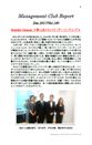2017年12月第180号（第11回スタッフリーダー・ミーティング）02.pdf