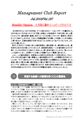 2018年7月第187号（当院に勤務してハッピーですか？）.pdf