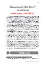 2018年10 月第190号（感情労働研究）re2.pdf