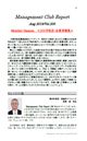 2019年８月第200号（200号記念・会員寄稿集）.pdf