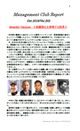 2019年10月第202号（組織強化を実現する院長）re.pdf