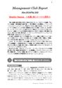 2019年11月第203号（組織と個人のベストな関係）.pdf