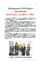 2019年12月第204号（強い組織づくりへの挑戦）.pdf