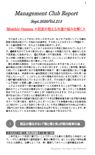 2020年9月第213号（院長が抱える共通の悩みを解く）.pdf